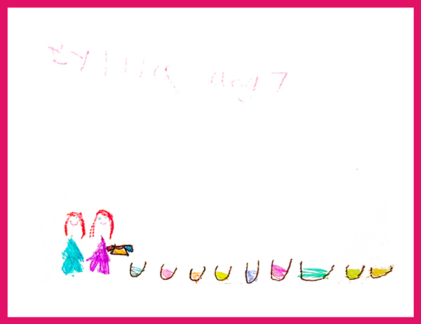 By Lila, age 7